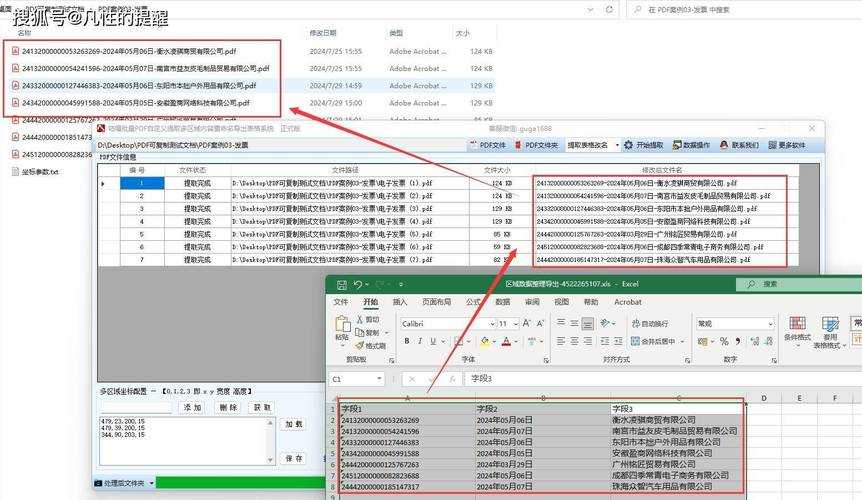 PDF表格数据抽取到Excel：从手动复制到智能转换的深度实践