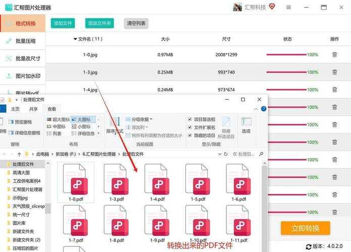 从混乱到有序：我的jpj图片转pdf高效工作流揭秘