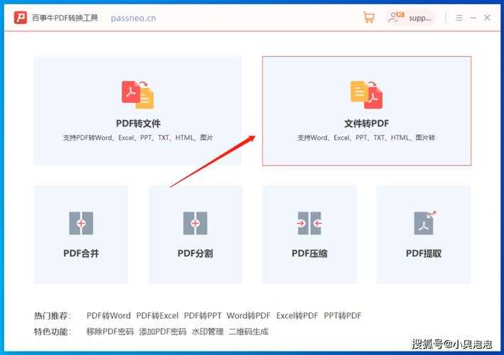 PDF防编辑终极指南：从根源解决文件安全难题