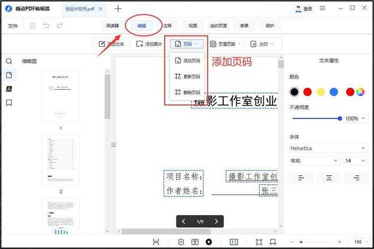 打印PDF注释的终极指南：让重要标记跃然纸上