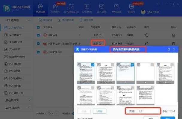 Word转PDF图片丢失？别慌，资深技术博主带你深挖根源与解决方案