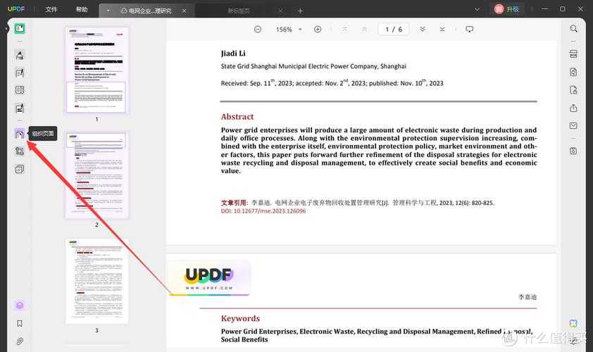 PDF页面旋转不简单：你可能一直在用错误的方法