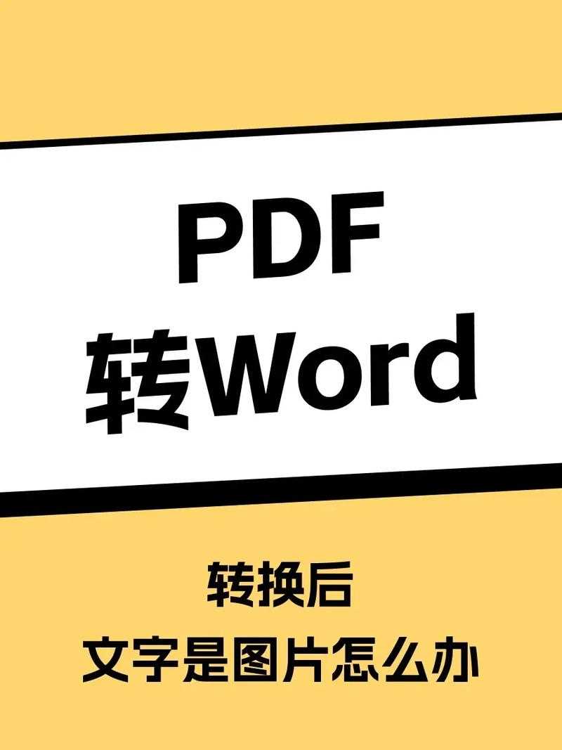 wordt图片转pdf