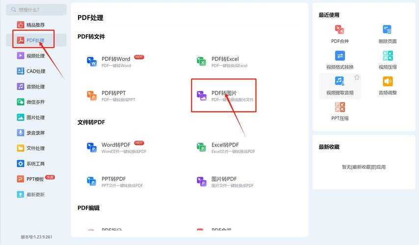不止是转换：深入探讨gpeg图片转pdf的高效工作流