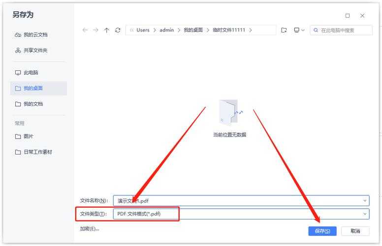 从PDF到PPT的智能转换：解锁可编辑演示文稿的终极指南