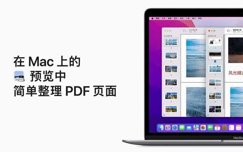 告别臃肿PDF：在Mac上拆分文件的深度技巧与策略