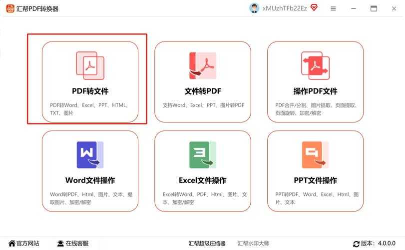 超越简单转换：深度剖析Acrobat PDF转PPT的实战策略
