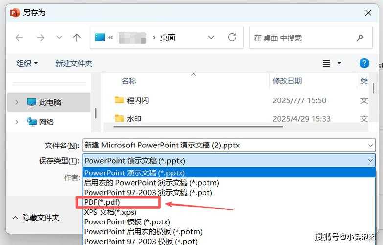 从静态到可编辑：深度剖析PDF转PPT的实战策略与工具选择
