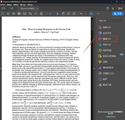 别再到处找软件了！深度剖析Mac上编辑PDF的终极指南