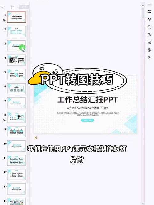 别再让PPT动画“消失”了！深度剖析PPT转PDF动画的保存与呈现策略