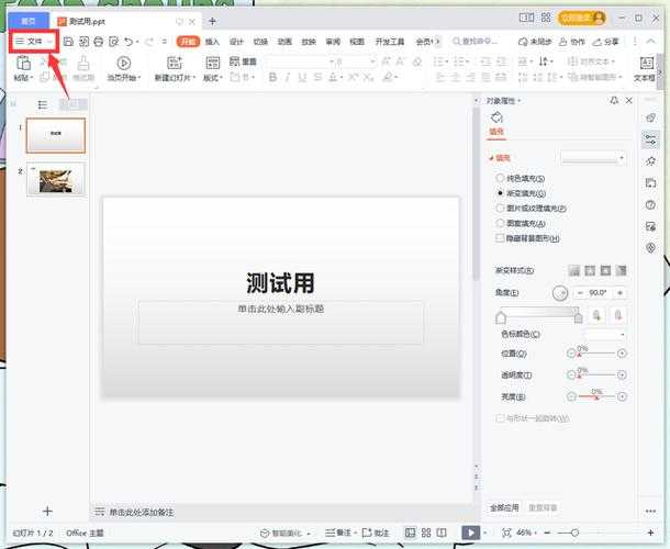 PDF转PPT的深层解析：从格式囚徒到设计掌控者的蜕变之路