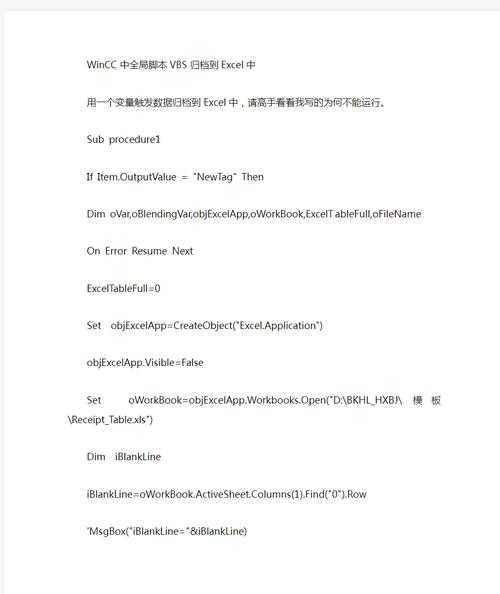 告别繁琐：用VBS脚本实现PDF转图片的深度实操指南