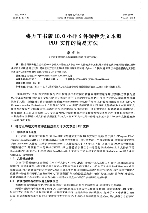 电脑PDF转Word免费版：资深技术博主的深度避坑指南