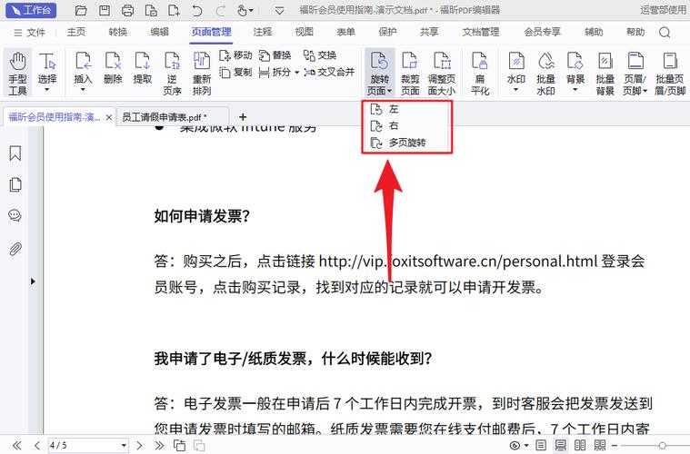 福昕阅读器PDF转图片：从基础操作到高阶技巧的深度解析
