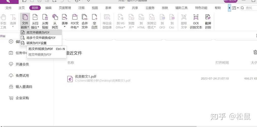 告别格式错乱：深度剖析多页PPT转PDF的最佳实践与陷阱规避