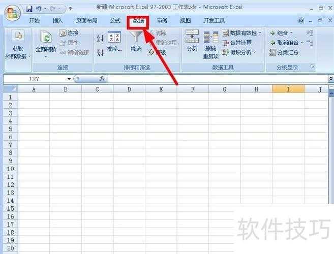 PDF表格数据如何高效复制到Excel：从基础操作到专业技巧