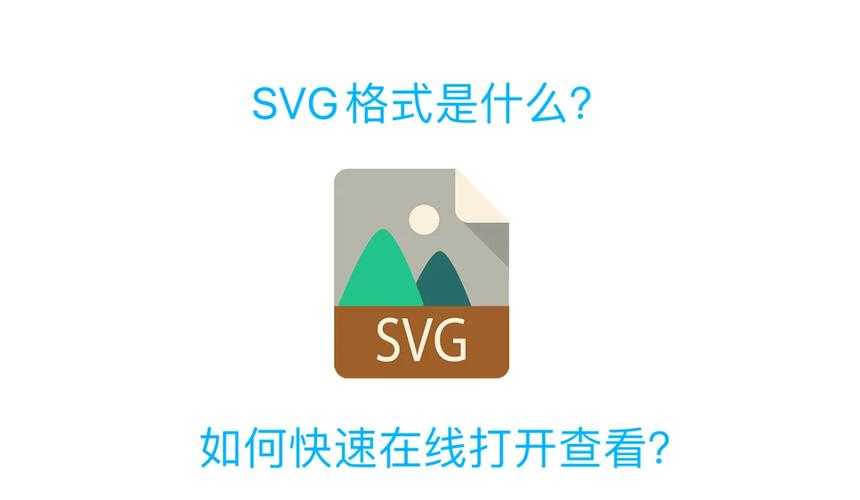 从像素到矢量:深度剖析PDF图片转SVG的进阶技巧与实战应用