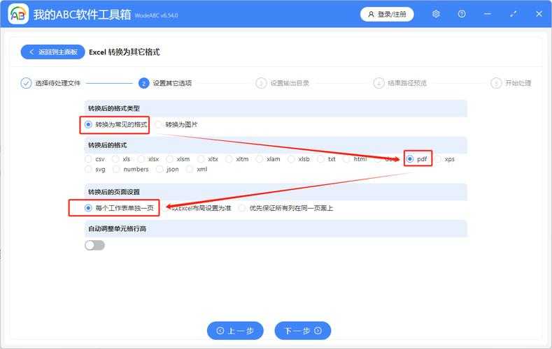 PDF批量转Excel：告别手动录入，我用这些方法效率提升了300%