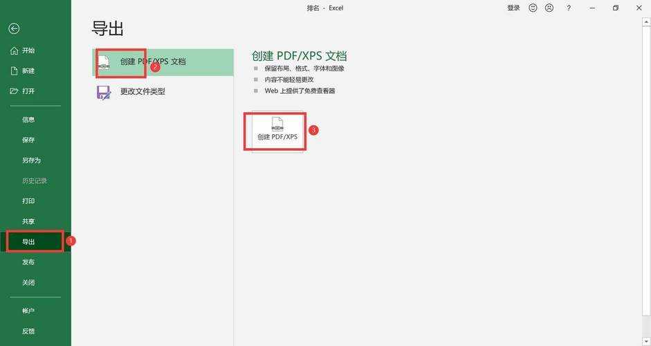 PDF批量转Excel：告别手动录入，我用这些方法效率提升了300%