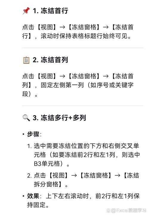 Excel转PDF冻结窗格全攻略：告别打印尴尬，让关键信息始终可见