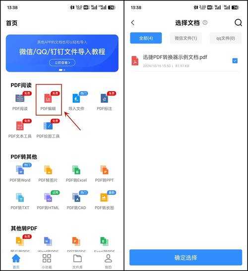 电脑上有什么pdf编辑软件