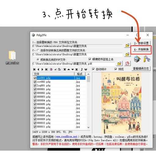 JPG转PDF后打不开？别急，老司机带你从根儿上解决问题