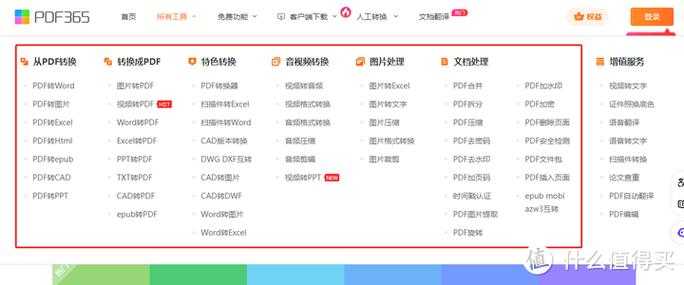 解密福昕阅读器：不只是阅读，PDF合并的高效办公秘籍