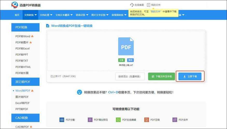 Word2007文档转PDF：资深技术博主的终极解决方案