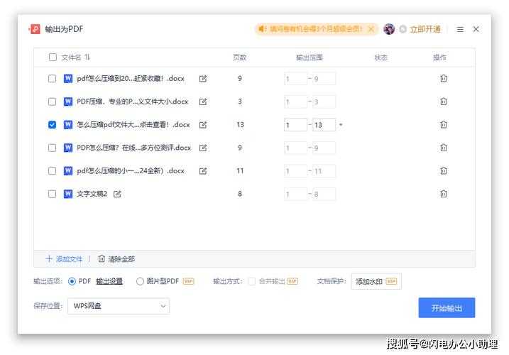 图片转PDF扫描免费：从办公场景到专业需求的深度解析