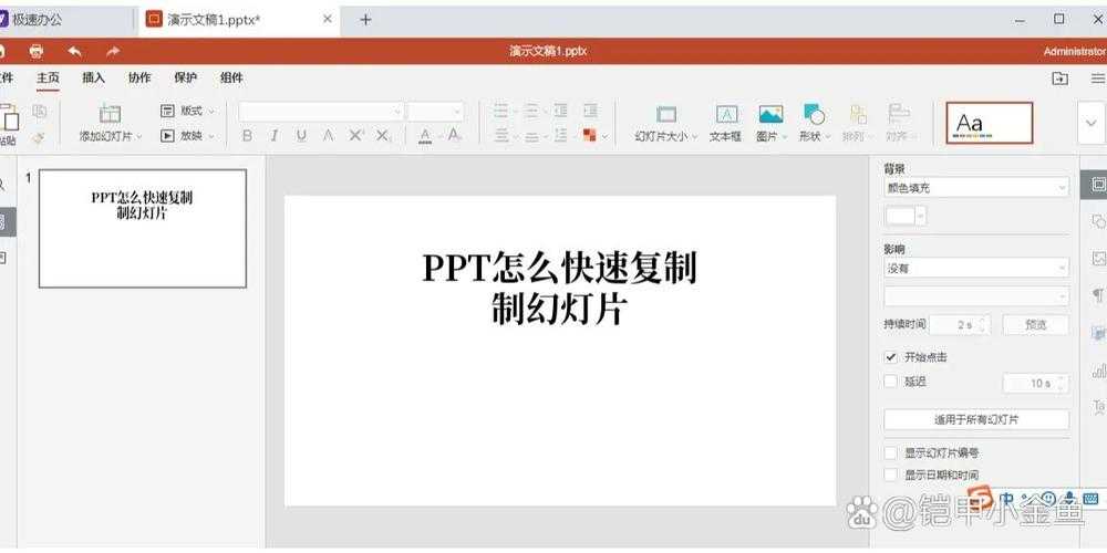 告别手动复制粘贴：深度解析图片转PPT再转PDF的高效工作流