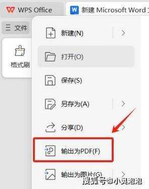 PDF转Word如何保留原格式：一份技术博主的深度解析