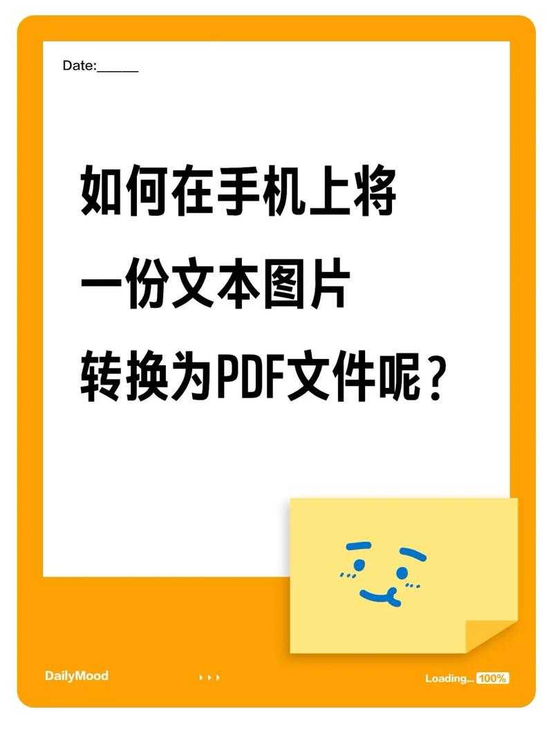 手机PDF转TXT：从效率瓶颈到文本自由，我总结的实战经验