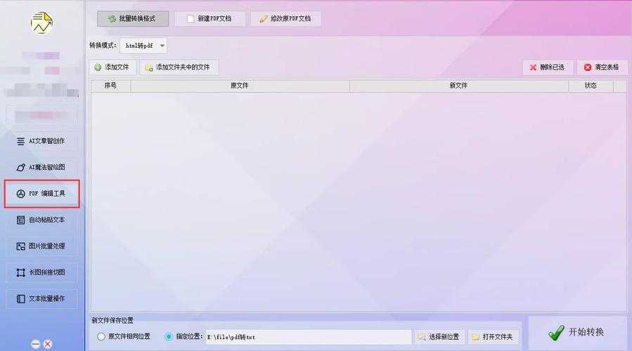 为什么说txt转pdf下载是职场人必备的数字化生存技能？