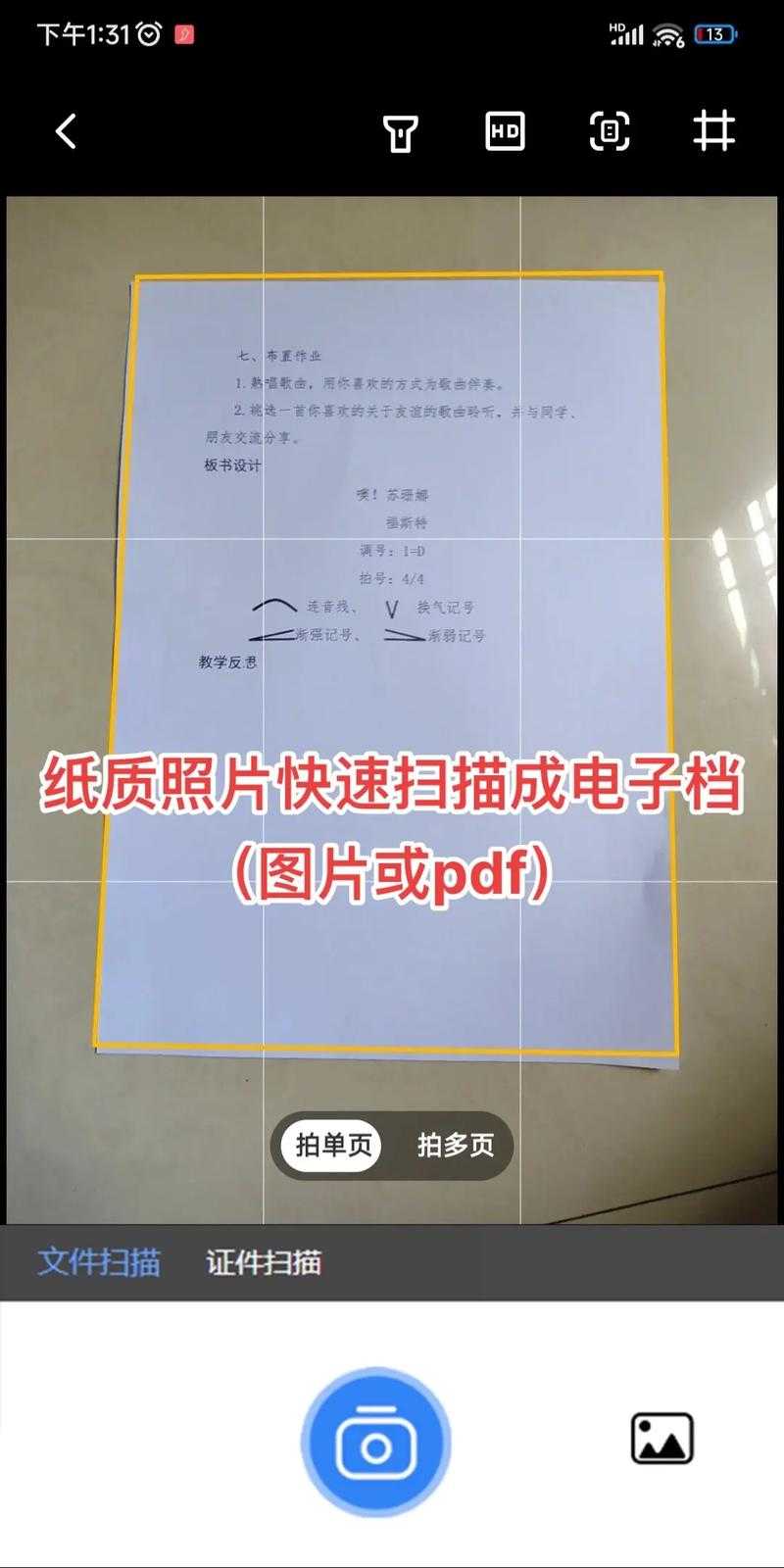 告别纸质杂乱：一份让你成为PDF扫描高手的实用指南