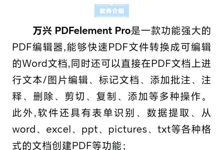 PDF扫描版修改困境:从图像到可编辑文本的深度技术解析