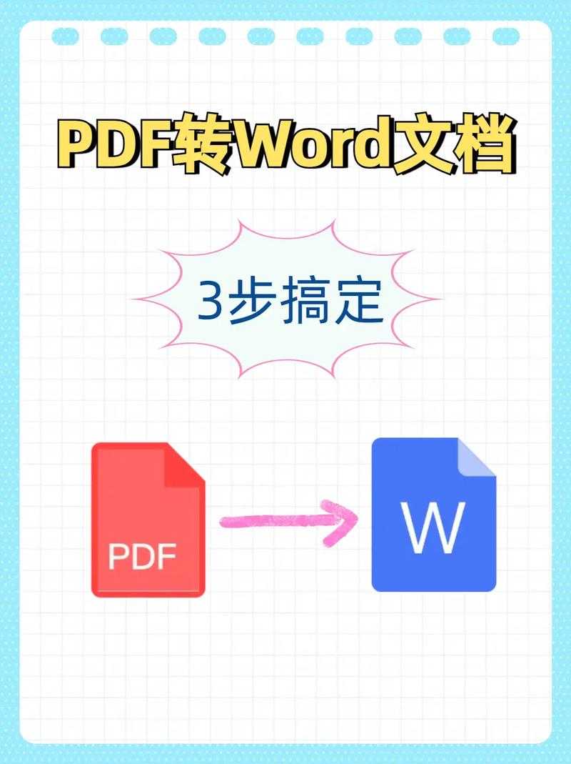 深度解析：如何用Office实现PDF转TXT的高效工作流