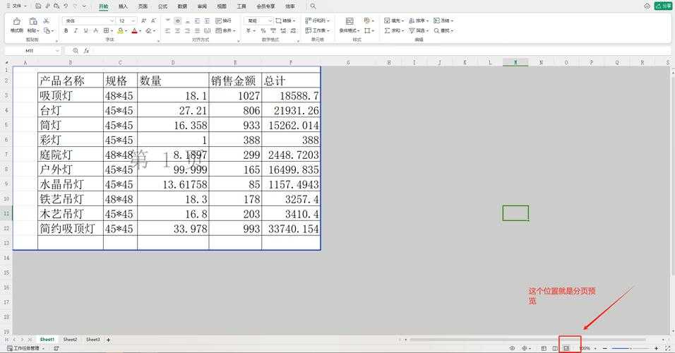 Excel转PDF分页的深层解析:从基础操作到高阶技巧