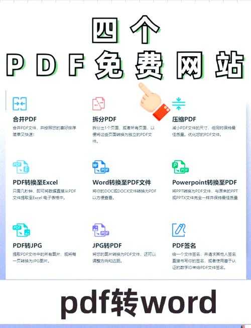 pdf转doc格式不变