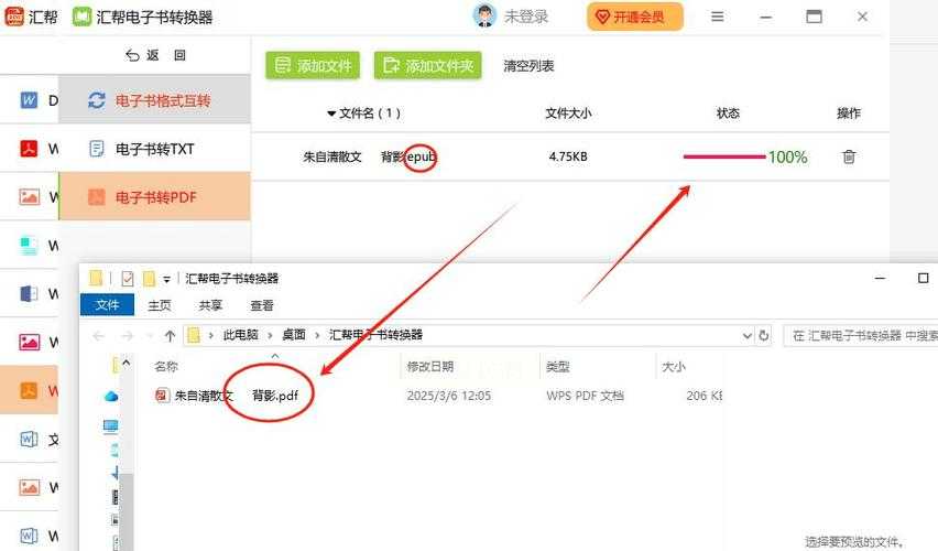 从办公痛点出发：深度解析TXT转PDF的实用技巧与策略