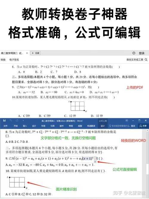 PDF转TXT时空格问题的深度剖析：从乱码到完美排版的解决之道