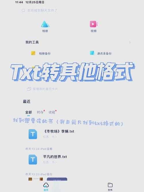 从PDF到JPG：不只是格式转换，更是工作效率的深度优化