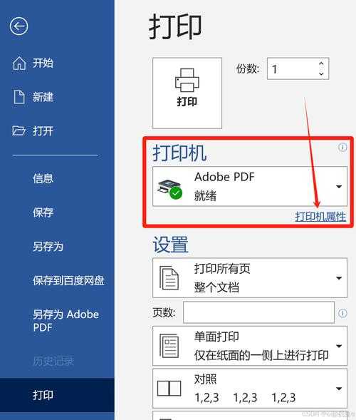 PDF转Word不再难：汉王软件深度使用指南