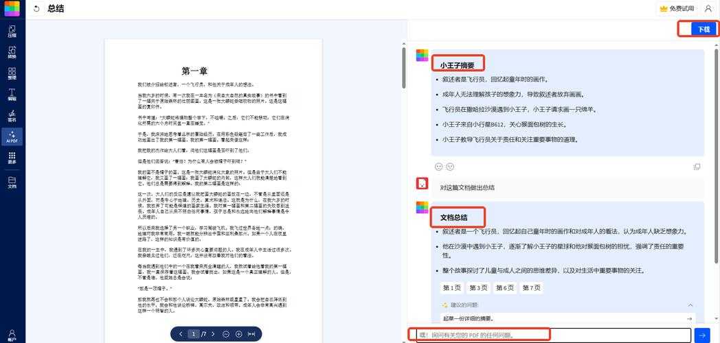 PDF转TXT破解：一个技术博主对效率工具的深度思考与实践指南