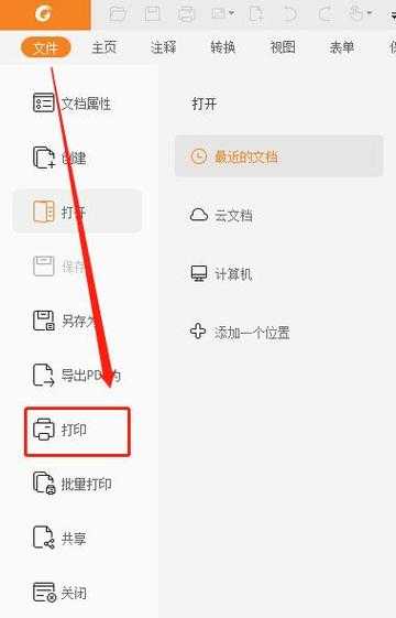 PDF打印全攻略:告别内容缺失,实现真正意义上的PDF全页打印