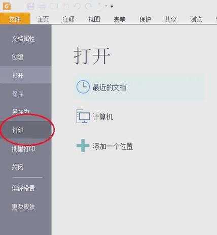 PDF打印全攻略:告别内容缺失,实现真正意义上的PDF全页打印