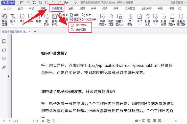 PDF文件分割终极指南:像切蛋糕一样轻松拆分文档