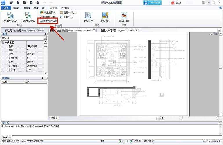 CAD图纸PDF化全攻略：从基础操作到专业输出的深度解析