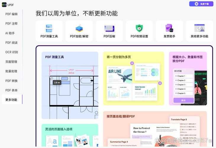 从工具到思维：重新定义“电脑里的PDF编辑工具是什么”