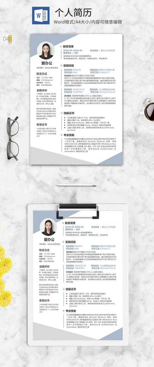 告别格式混乱：一份专业PDF简历的制作全攻略