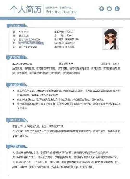 告别格式混乱：一份专业PDF简历的制作全攻略